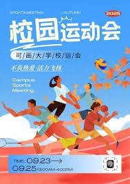 洛杉矶道奇队大谷翔平 2025 年球衣销售额位列全球职业体育第一名